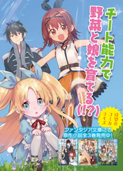 Read Tensei Kenja Wa Musume To Kurasu Vol.1 Chapter 2.3: (Part Four) on  Mangakakalot